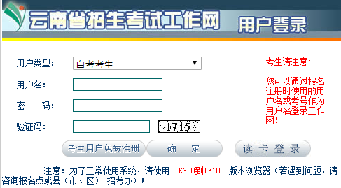 通知:已报考2020年4月(8月)云南自考的考生需先退费再重新报考! 通知:已报考2020年4月(8月)云南自考的考生需先退费再重新报考!