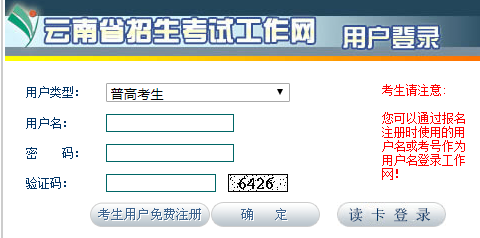 云南省2020年8月自考准考证什么时候打印? 云南省2020年8月自考准考证什么时候打印?