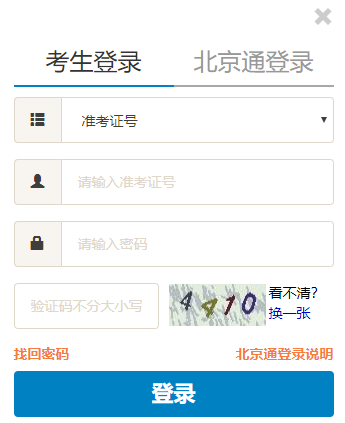 自考报名倒计时!2020上半年北京自考课程网上报考6月24日17时结束 自考报名倒计时!2020上半年北京自考课程网上报考6月24日17时结束