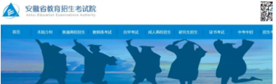 2020年安徽省10月份自学考试啥时候报名?报名网址是? 2020年安徽省10月份自学考试啥时候报名?报名网址是?