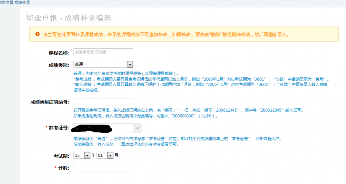 北京市2020下半年自考毕业申报中的热点问题解答汇总 北京市2020下半年自考毕业申报中的热点问题解答汇总