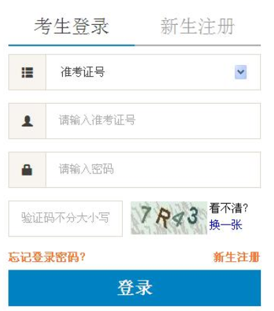 北京市2020年8月(原4月)自考成绩12月9日起可查 北京市2020年8月(原4月)自考成绩12月9日起可查