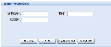 20年4月广东自考准考证打印时间、广东打印入口于考前10天开通 20年4月广东自考准考证打印时间、广东打印入口于考前10天开通