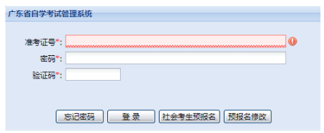 预计2020年8月广东自考成绩查询入口将在8月底或者9月初开通 预计2020年8月广东自考成绩查询入口将在8月底或者9月初开通