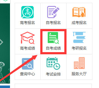 2020年8月月湖北自学考试成绩查询入口预计9月初开通 2020年8月月湖北自学考试成绩查询入口预计9月初开通