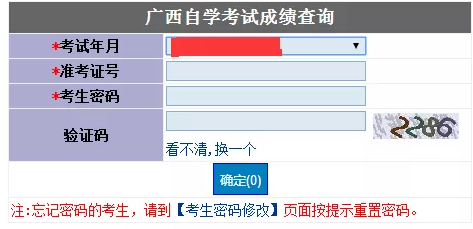 2020年8月广西自考成绩查询入口啥时候开通? 2020年8月广西自考成绩查询入口啥时候开通?