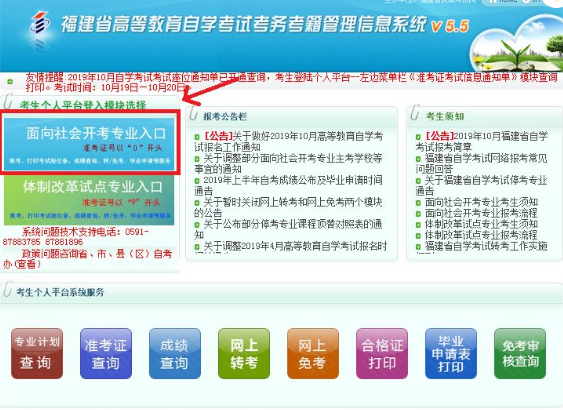 2020上半年福建自学考试成绩查询时间及入口(成绩查询流程) 2020上半年福建自学考试成绩查询时间及入口(成绩查询流程)