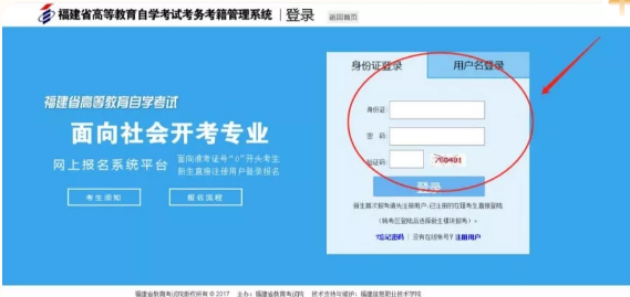 2020上半年福建自学考试成绩查询时间及入口(成绩查询流程) 2020上半年福建自学考试成绩查询时间及入口(成绩查询流程)
