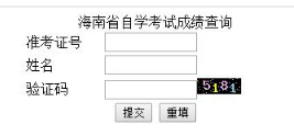 海南省自考本科2020年8月考试成绩查询时间,自考上半年成绩查询入口是? 海南省自考本科2020年8月考试成绩查询时间,自考上半年成绩查询入口是?