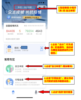 通知:广东深圳大学2020上半年自考本科学士学位证书领取时间及地点 通知:广东深圳大学2020上半年自考本科学士学位证书领取时间及地点
