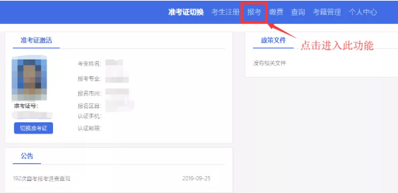 2020年8月四川省自学考试准考证7月27日开始打印(附打印详细流程图) 2020年8月四川省自学考试准考证7月27日开始打印(附打印详细流程图)