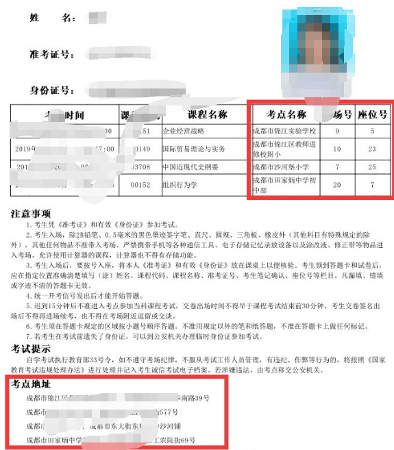 2020年8月四川省自学考试准考证7月27日开始打印(附打印详细流程图) 2020年8月四川省自学考试准考证7月27日开始打印(附打印详细流程图)