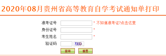 2020年州自考上半年准考证打印系统已经开通（含打印入口）