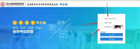 2020上半年(8月)四川省自考考试成绩查询入口啥时候开通? 2020上半年(8月)四川省自考考试成绩查询入口啥时候开通?