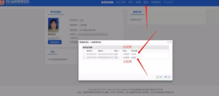 2020上半年(8月)四川省自考考试成绩查询入口啥时候开通? 2020上半年(8月)四川省自考考试成绩查询入口啥时候开通?