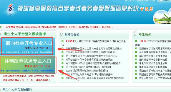 几号开始可以打印福建省2020年8月自考的准考证? 几号开始可以打印福建省2020年8月自考的准考证?