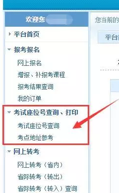几号开始可以打印福建省2020年8月自考的准考证? 几号开始可以打印福建省2020年8月自考的准考证?