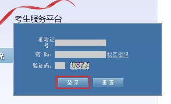 陕西2020年10月自考打印考试通知单时间10月7日8点-18日18点 陕西2020年10月自考打印考试通知单时间10月7日8点-18日18点