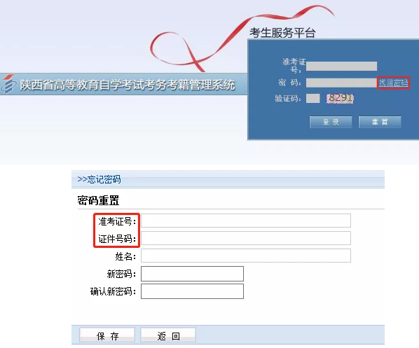 陕西2020年10月自考打印考试通知单时间10月7日8点-18日18点 陕西2020年10月自考打印考试通知单时间10月7日8点-18日18点
