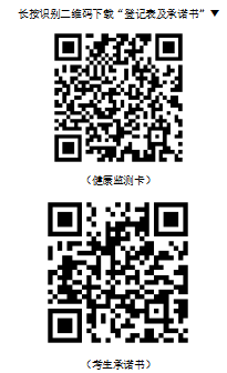 吉林2020年8月自考本科考试通知单打印时间及考试注意事项 吉林2020年8月自考本科考试通知单打印时间及考试注意事项
