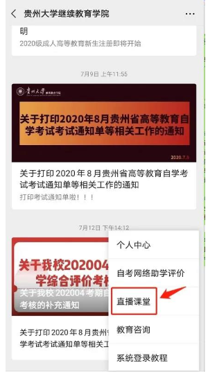 贵州大学2020下半年自学考试毕业论文(设计)撰写指导流程 贵州大学2020下半年自学考试毕业论文(设计)撰写指导流程
