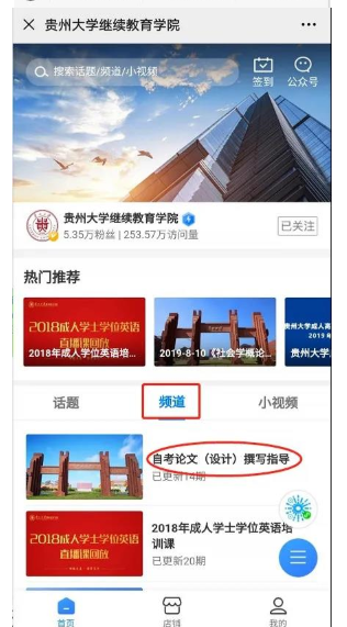 贵州大学2020下半年自学考试毕业论文(设计)撰写指导流程 贵州大学2020下半年自学考试毕业论文(设计)撰写指导流程