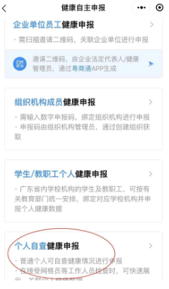 2020年8月广东自考忘记连续打卡健康码(粤康码)怎么办? 2020年8月广东自考忘记连续打卡健康码(粤康码)怎么办?