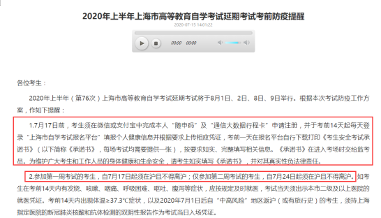 2020年8月上海自考准考证打印时间!准考证打印入口已开通 2020年8月上海自考准考证打印时间!准考证打印入口已开通