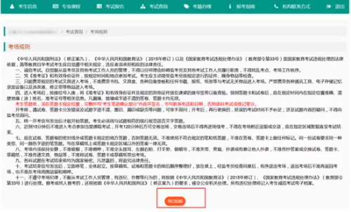 重庆2020年8月自学考试座位查询/打印详细流程 重庆2020年8月自学考试座位查询/打印详细流程