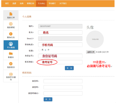 中国传媒大学2020下半年自考非笔试及实践类课程缴费流程及操作说明 中国传媒大学2020下半年自考非笔试及实践类课程缴费流程及操作说明