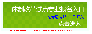 集美大学2020年下半年自考试点专业免考申请通知 集美大学2020年下半年自考试点专业免考申请通知