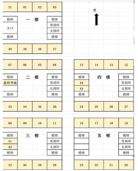公告:2020年河北衡水市8月自学考试时间、地点及考试注意事项 公告:2020年河北衡水市8月自学考试时间、地点及考试注意事项