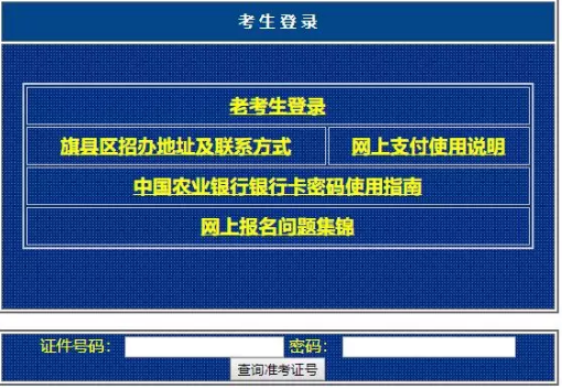 内蒙古自考本科2020年8月考试成绩查询入口何时开通? 内蒙古自考本科2020年8月考试成绩查询入口何时开通?