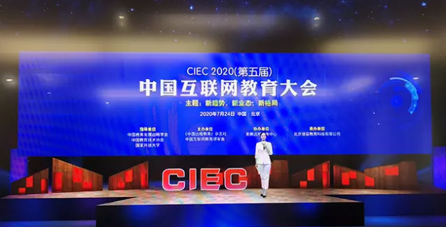 恭喜华富教育集团(WAFU)荣获CIEC 2020(第五届)中国互联网教育“停课不停学”突出贡献奖! 恭喜华富教育集团(WAFU)荣获CIEC 2020(第五届)中国互联网教育“停课不停学”突出贡献奖!
