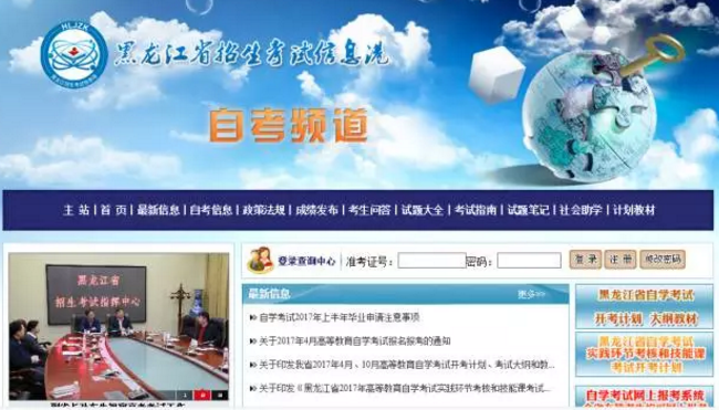黑龙江2020年8月(原4月)自考成绩查询时间为2020年8月28日 黑龙江2020年8月(原4月)自考成绩查询时间为2020年8月28日