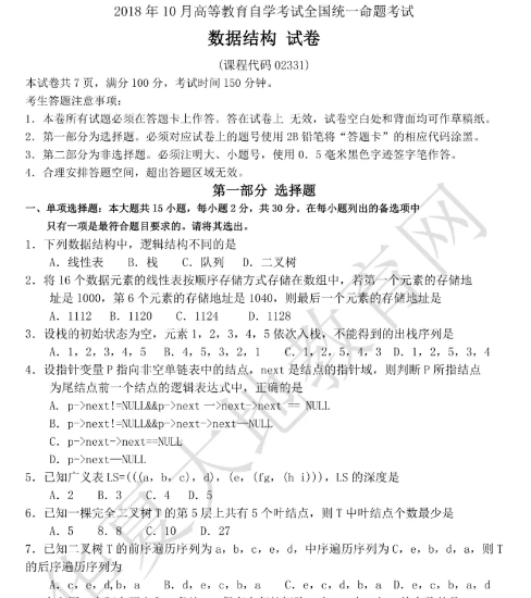【突击】2020年自考《计算机及应用》整专业重点复习资料整理!(内含12个文件) 【突击】2020年自考《计算机及应用》整专业重点复习资料整理!(内含12个文件)