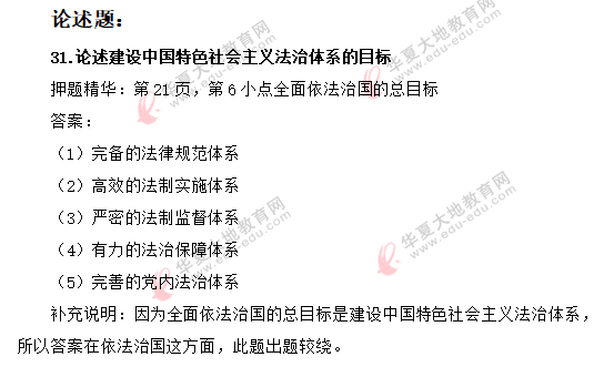 2020上半年(8月)自考《思想道德修养与法律基础》考试真题及答案:论述题 2020上半年(8月)自考《思想道德修养与法律基础》考试真题及答案:论述题