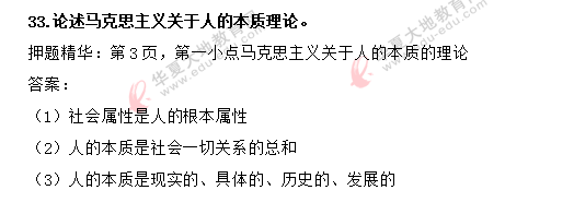 2020上半年(8月)自考《思想道德修养与法律基础》考试真题及答案:论述题 2020上半年(8月)自考《思想道德修养与法律基础》考试真题及答案:论述题