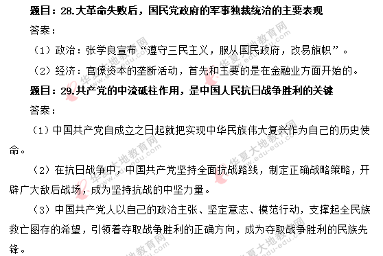 【网友回忆版】2020年8月自考《中国近代史纲要》考试真题:简答题 【网友回忆版】2020年8月自考《中国近代史纲要》考试真题:简答题