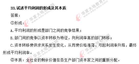 自考《马原》2020上半年考试真题及答案解析:论述题(网友回忆版) 自考《马原》2020上半年考试真题及答案解析:论述题(网友回忆版)