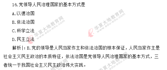 回忆版-2020上半年(8月)自考公共课《毛概》真题及答案:单选题(11-20题) 回忆版-2020上半年(8月)自考公共课《毛概》真题及答案:单选题(11-20题)