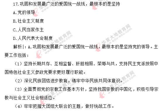 回忆版-2020上半年(8月)自考公共课《毛概》真题及答案:单选题(11-20题) 回忆版-2020上半年(8月)自考公共课《毛概》真题及答案:单选题(11-20题)