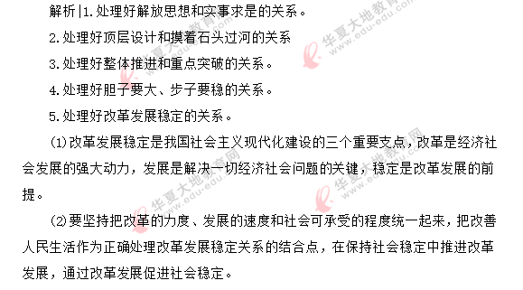 自考《毛概》2020年8月考试真题及答案解析:材料题(网友回忆版) 自考《毛概》2020年8月考试真题及答案解析:材料题(网友回忆版)