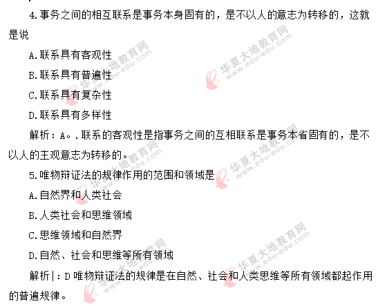 2020年8月自考《马克思主义基本原理》考试真题单选题(1-10题) 2020年8月自考《马克思主义基本原理》考试真题单选题(1-10题)
