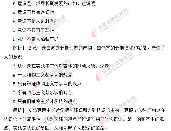 2020年8月自考《马克思主义基本原理》考试真题单选题(1-10题) 2020年8月自考《马克思主义基本原理》考试真题单选题(1-10题)