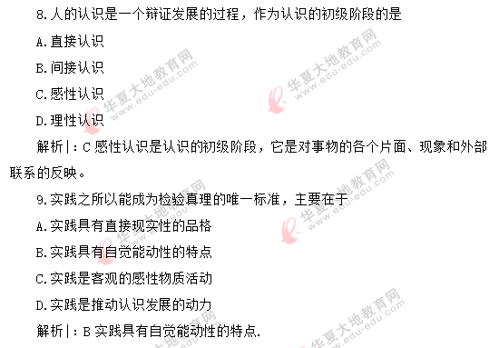 2020年8月自考《马克思主义基本原理》考试真题单选题(1-10题) 2020年8月自考《马克思主义基本原理》考试真题单选题(1-10题)
