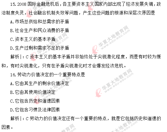 回忆版-自考《马原》2020上半年(8月)真题单选:11-20题(含答案) 回忆版-自考《马原》2020上半年(8月)真题单选:11-20题(含答案)