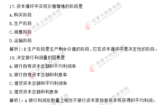 回忆版-自考《马原》2020上半年(8月)真题单选:11-20题(含答案) 回忆版-自考《马原》2020上半年(8月)真题单选:11-20题(含答案)