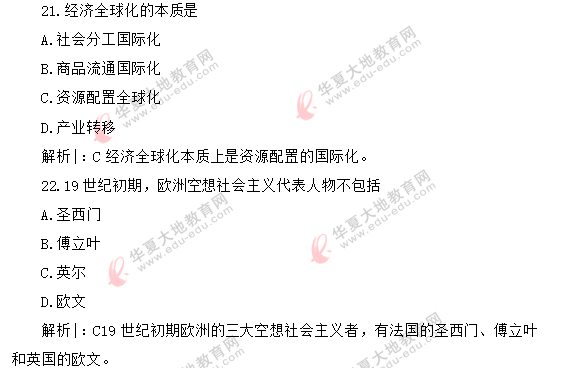 【网友回忆版】2020年8月自考真题《马原》单选:21-25题 【网友回忆版】2020年8月自考真题《马原》单选:21-25题