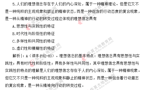 2020年8月自考《思想道德修养与法律基础》真题：单选1-15题（含答案）